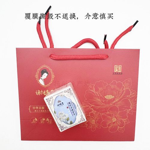 【正品清仓】谢馥春香膏国货