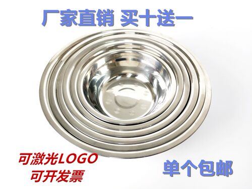 加厚汤盆大盆食堂汤碗不锈钢盆