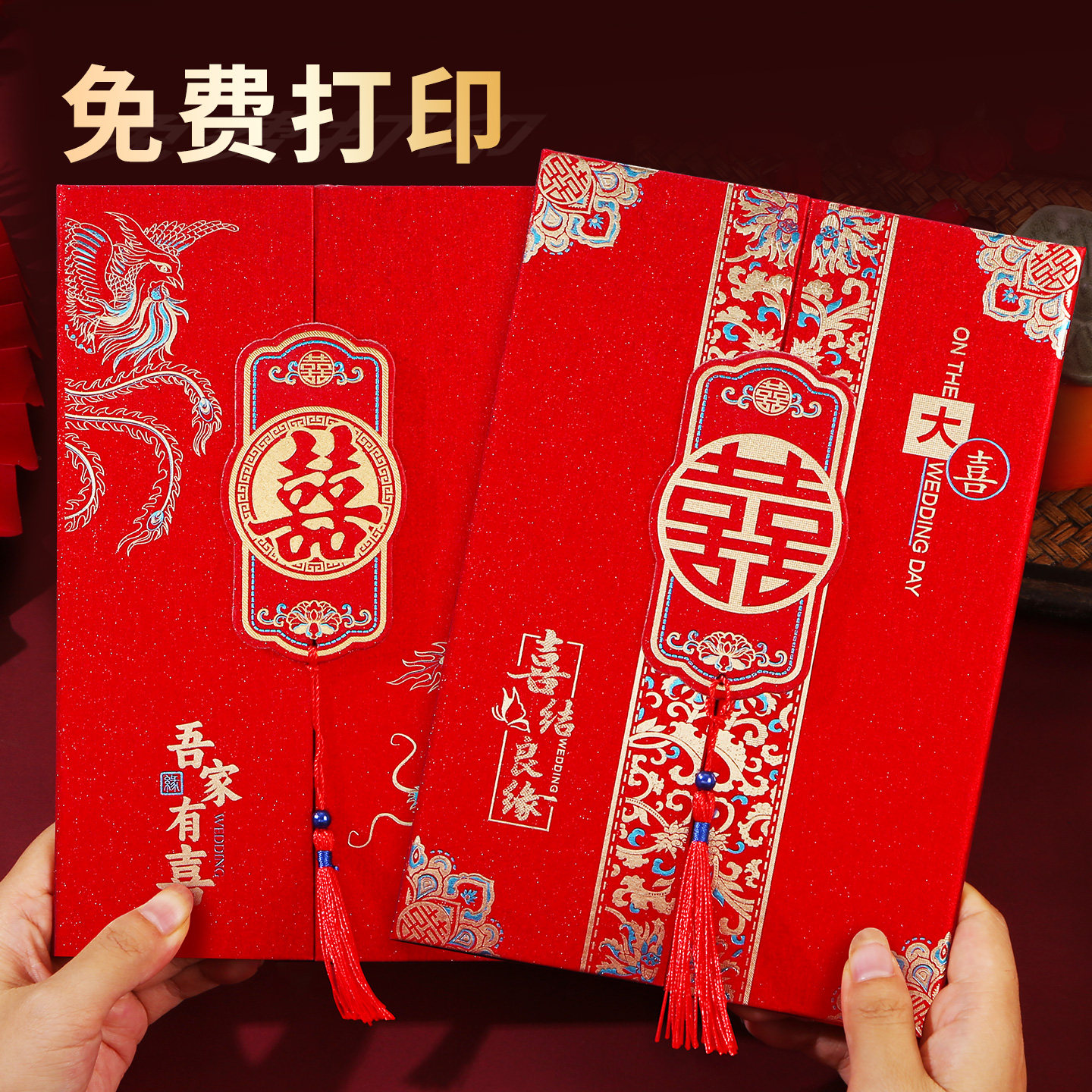 硬壳大版结婚请柬三折婚礼喜帖图片