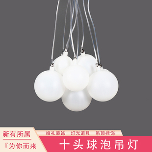 发光灯饰十头球泡吊灯客厅卧室灯光布置婚礼场景舞台吊顶道具 新款