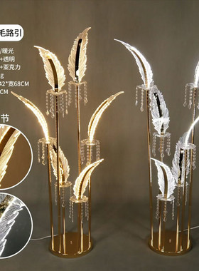 婚礼舞台发光六头组合羽毛路引灯