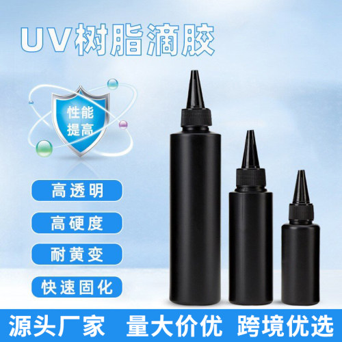 快速固化UV胶高透明安全无毒