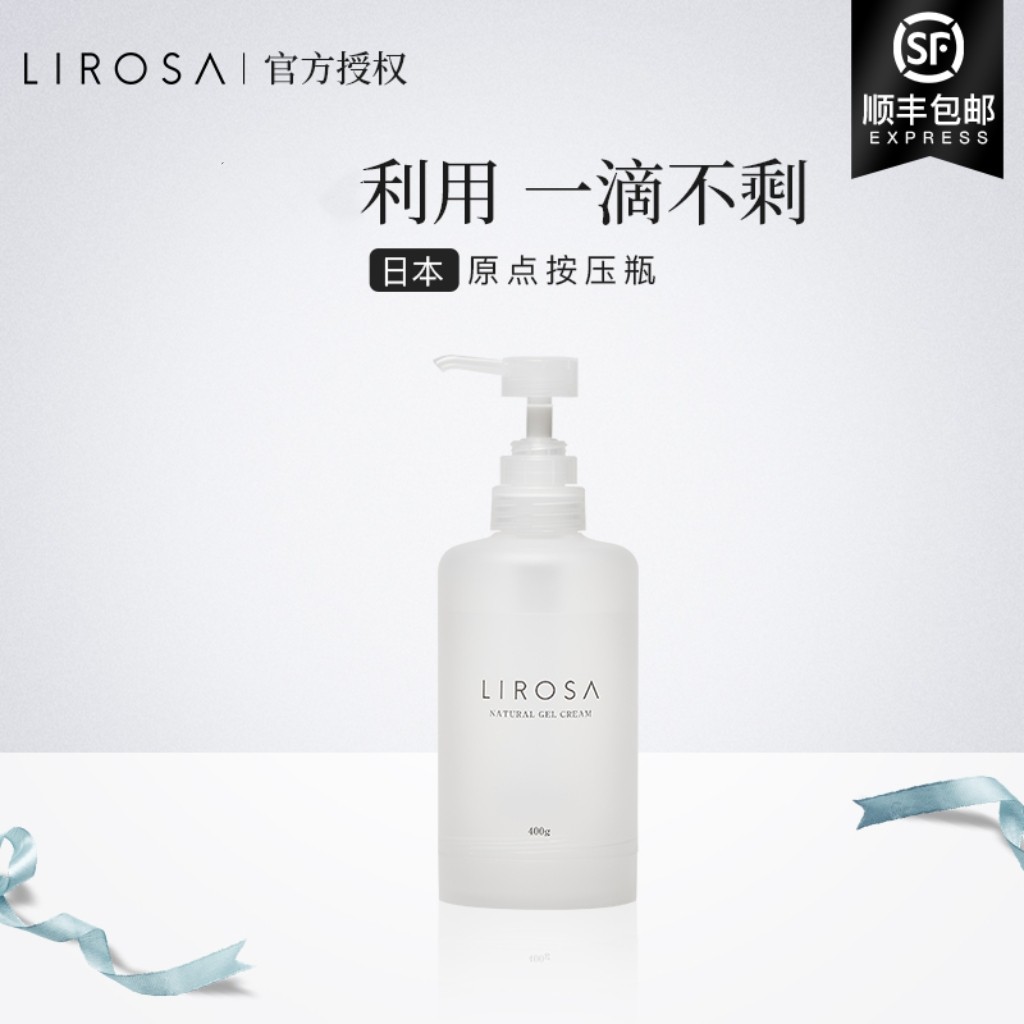 日本lirosa原点水霜沙龙按压瓶水霜注导膜冻膜补水保湿套装