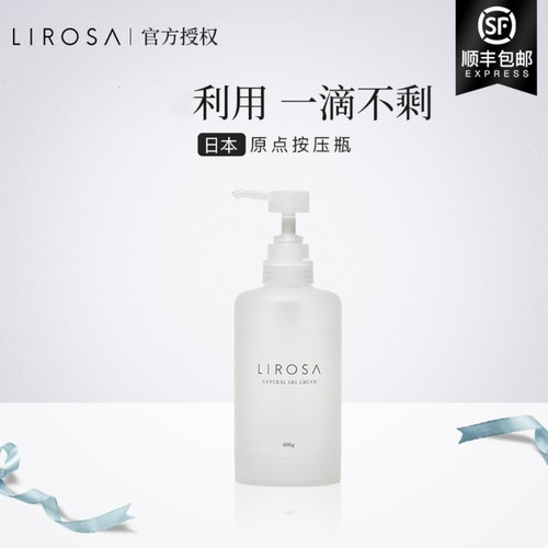 日本lirosa原点水霜沙龙按压瓶水霜注导膜冻膜补水保湿套装