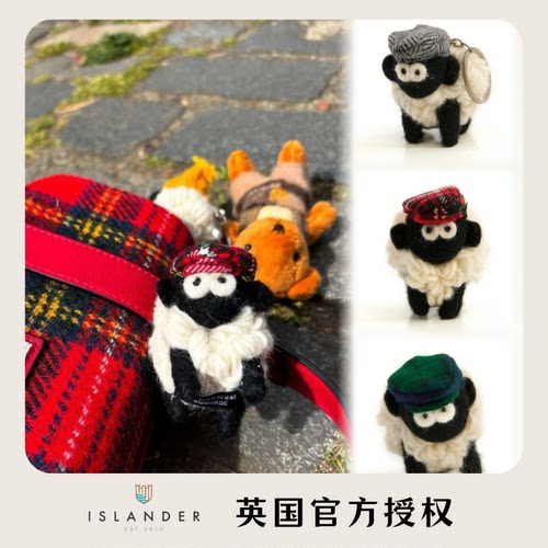 苏格兰正品手工小羊钥匙扣挂件