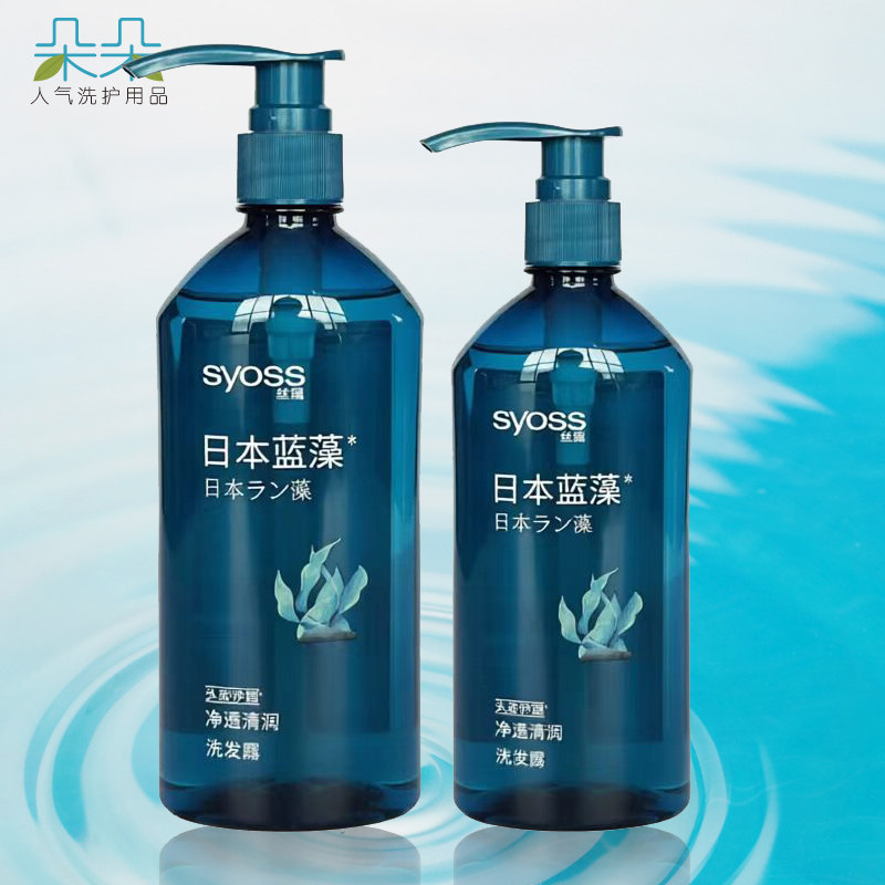 丝蕴蓝藻净透清润洗发水露护发清洁头皮舒缓保湿植物菁萃洗头膏