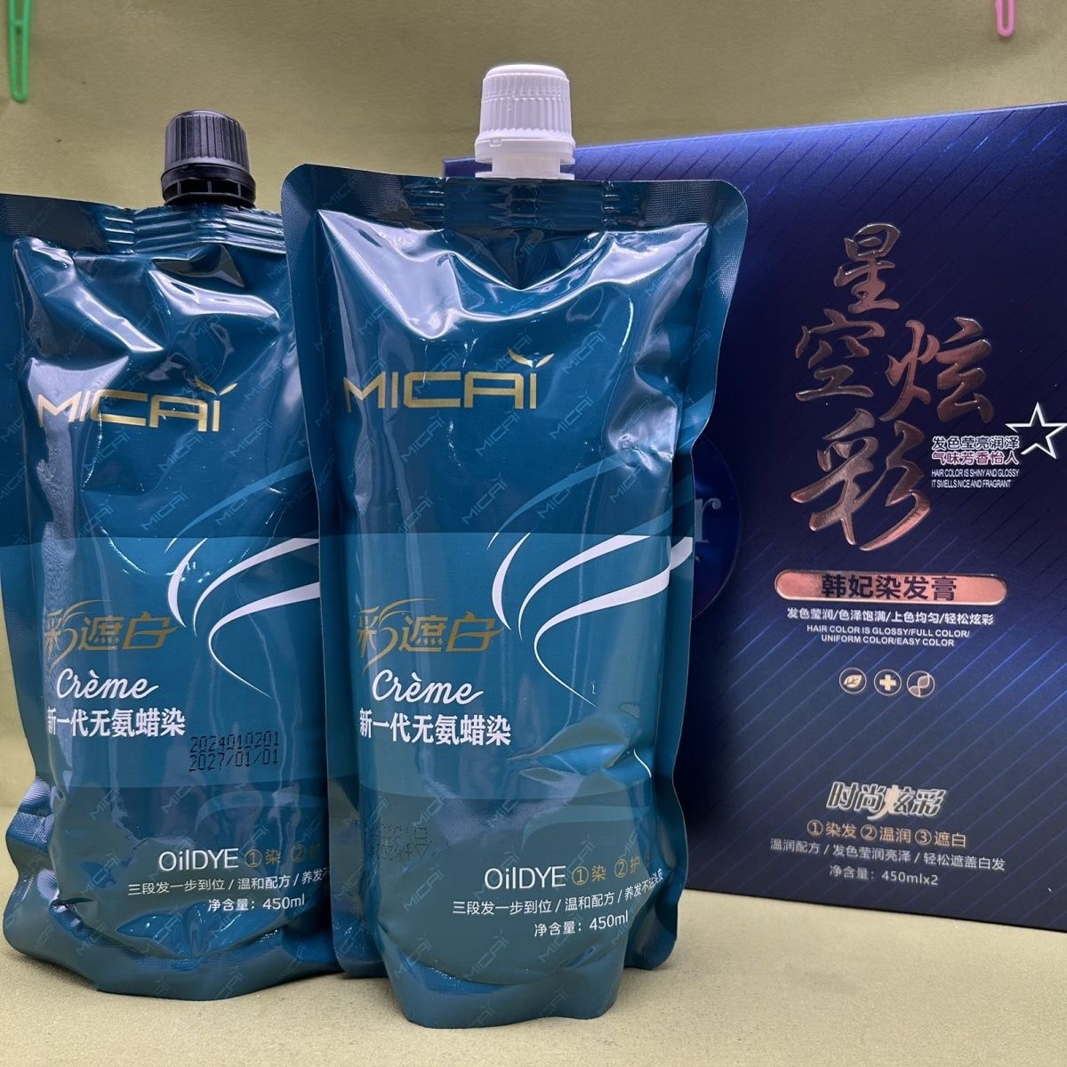 靡彩植物炫彩星空染膏发廊专用韩妃无氨护理染发潮流色彩油盖白发