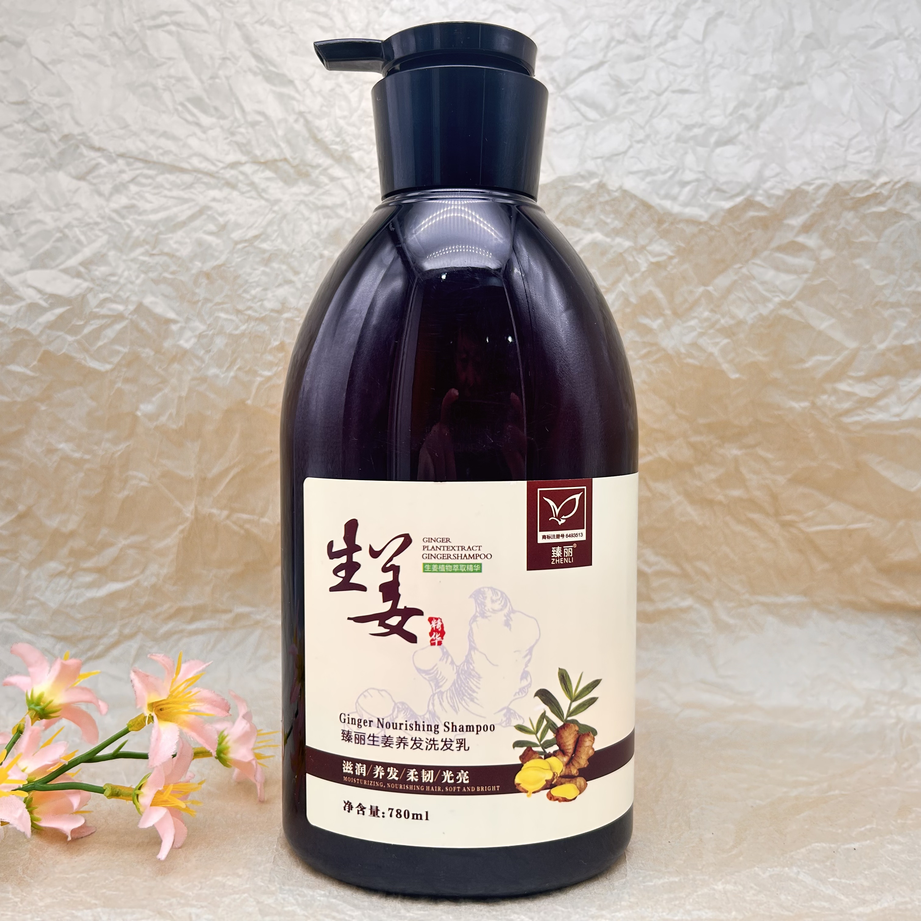 臻丽生姜养发洗发乳滋润养发柔韧清爽光亮净洁洗发水正品780ml