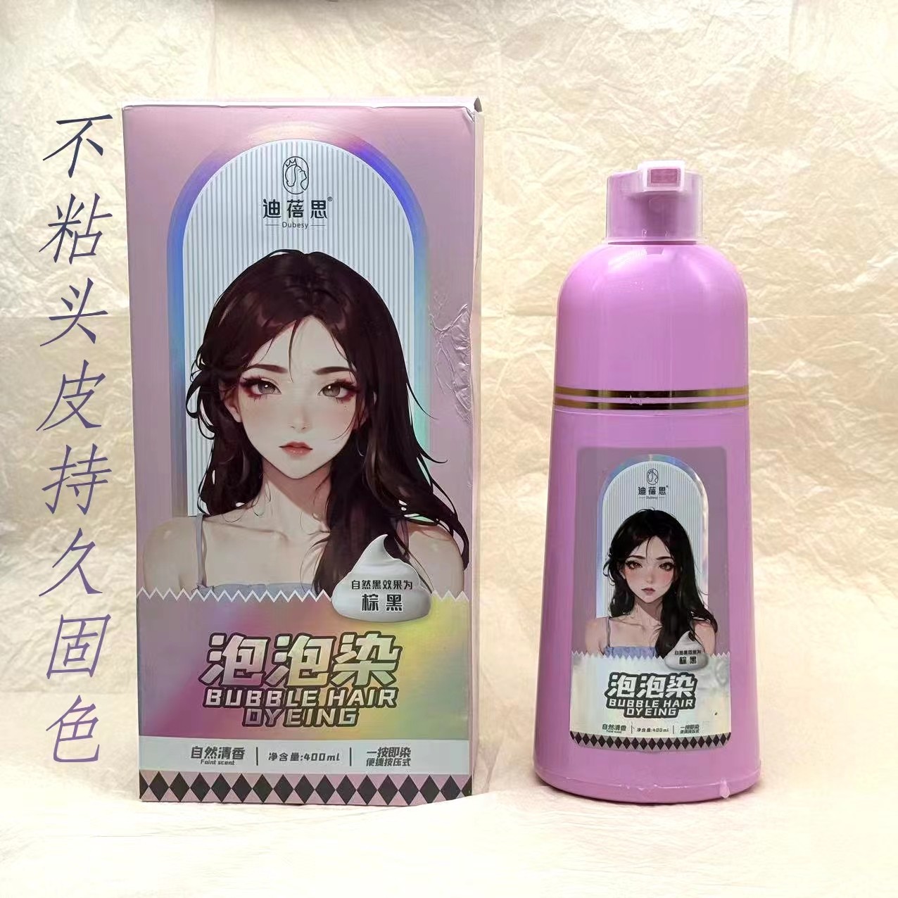 特朗美泡泡染遮盖白发自然