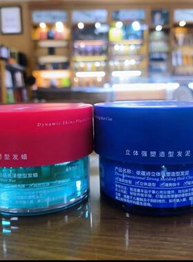 EEUSS依蕴诗立体强塑造型发泥动感亮泽塑型发蜡定型持久自然蓬松