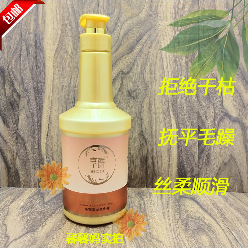 亨爵修复受损发质滋养顺滑
