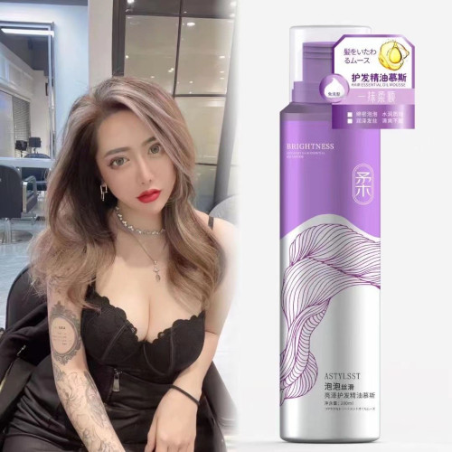 造型师泡泡精华爱发丝