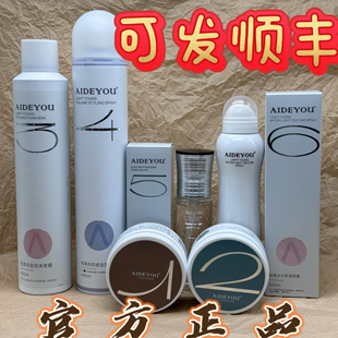 爱德优轻漾造型泡沫发蜡发胶发泥定型喷雾精油卷发保湿造型持久