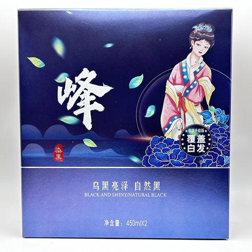 圣迪伦古峰染发剂乌黑亮泽自然黑450mlx2盖白发不沾头皮染膏染黑