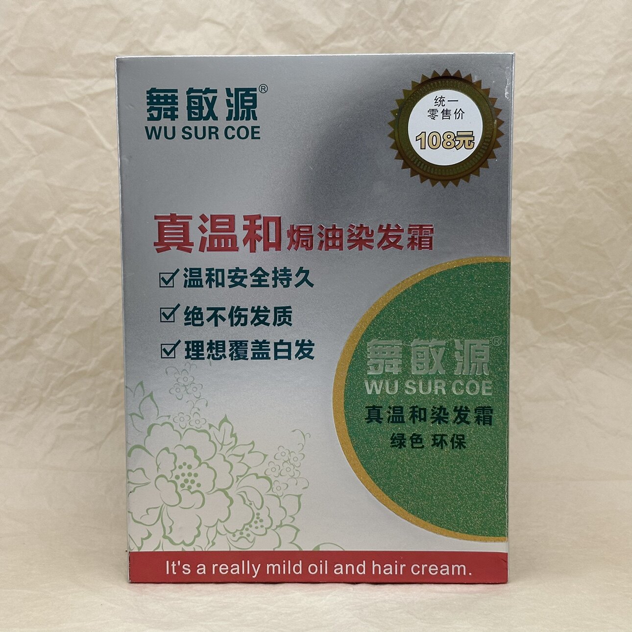 自然黑染发膏舞敏源温和