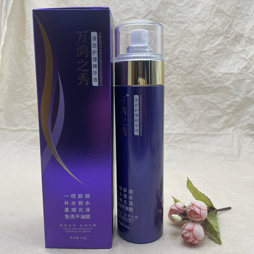 持久留香万鸿之秀液态护理精华液200g免洗护发素喷雾快速水疗防毛