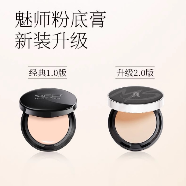 ZFC魅诗无痕粉底膏遮瑕膏19g控油持久不易脱妆象牙白bb霜遮瑕正品