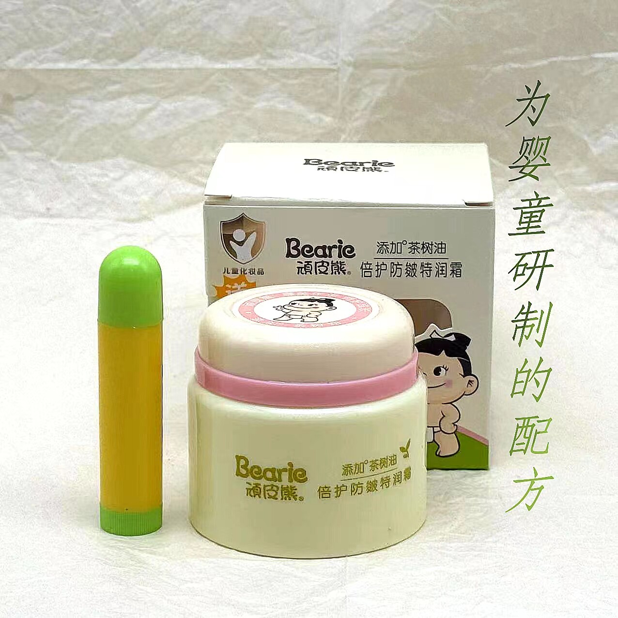 顽皮熊茶树油精华儿童倍护防皴霜婴幼儿宝宝四季水水霜赠送唇膏