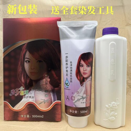 首邦诗桦诺染发不伤发广州