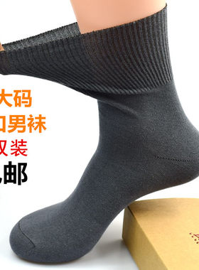 纯棉老年特大码松口袜
