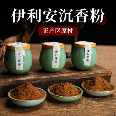 香粉芽庄沉香海南星洲安汶香薰老山檀香东加打香篆香道厂家批发