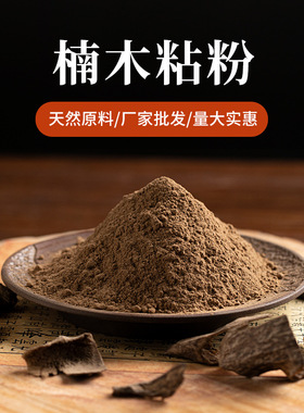 天然楠木粘粉印尼手作香牌手工制香线香盘香塔和香珠原料香粉