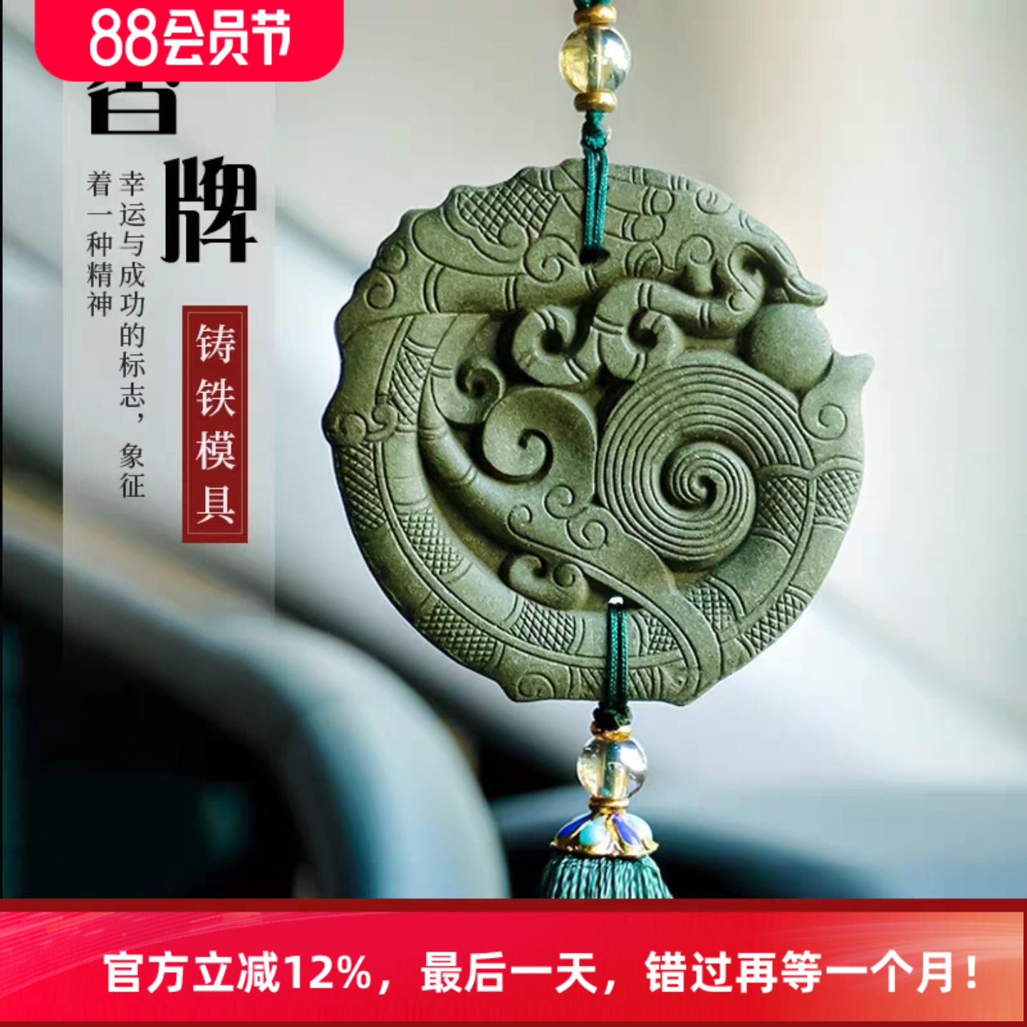 香牌模具龙形双面合香牌模具