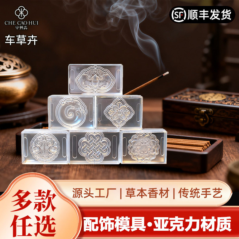 手机挂饰配饰模具diy手作吉祥物祝福送礼轻手工合香模具中国结批
