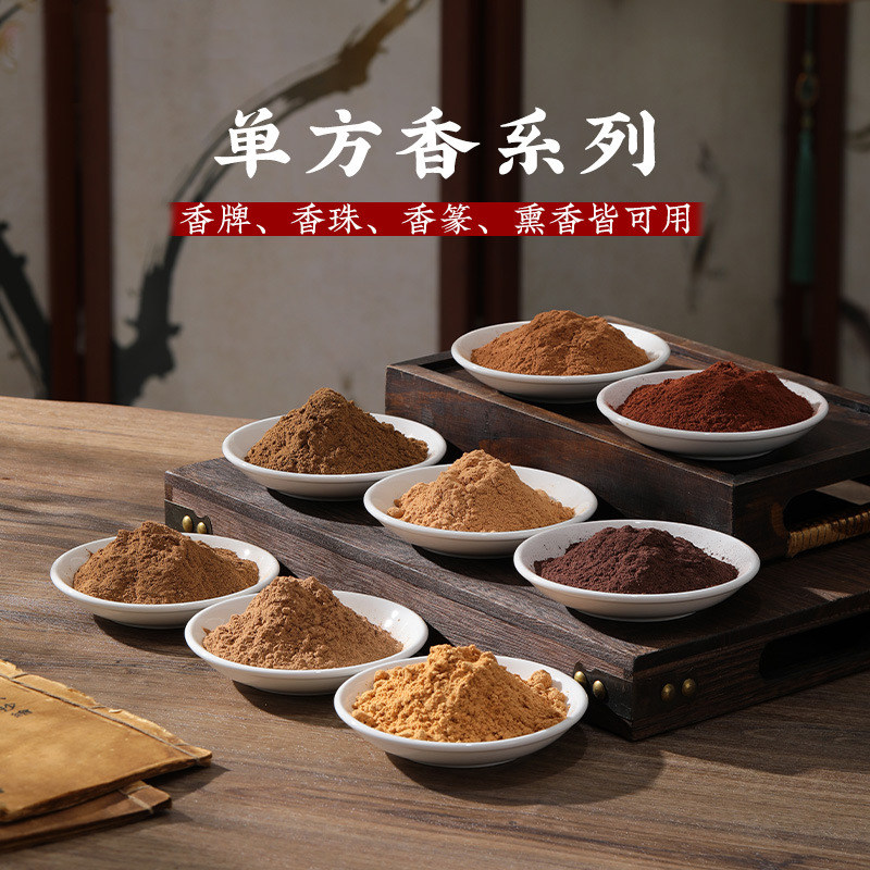 合香粉降真香崖柏沉香艾草香茅粉香薰香料