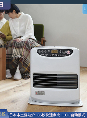 日本DAINICHI大日家用速燃油暖风机24年新款取暖煤油炉L系列