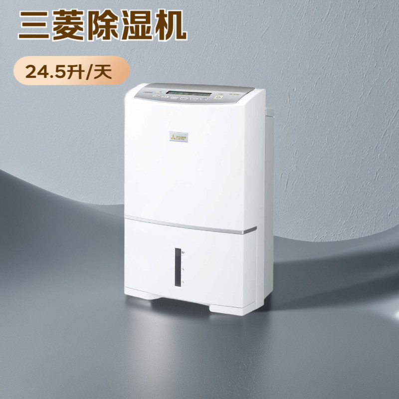 日本原装进口三菱25年新款大容量除湿机干衣机三重过滤可持续排水