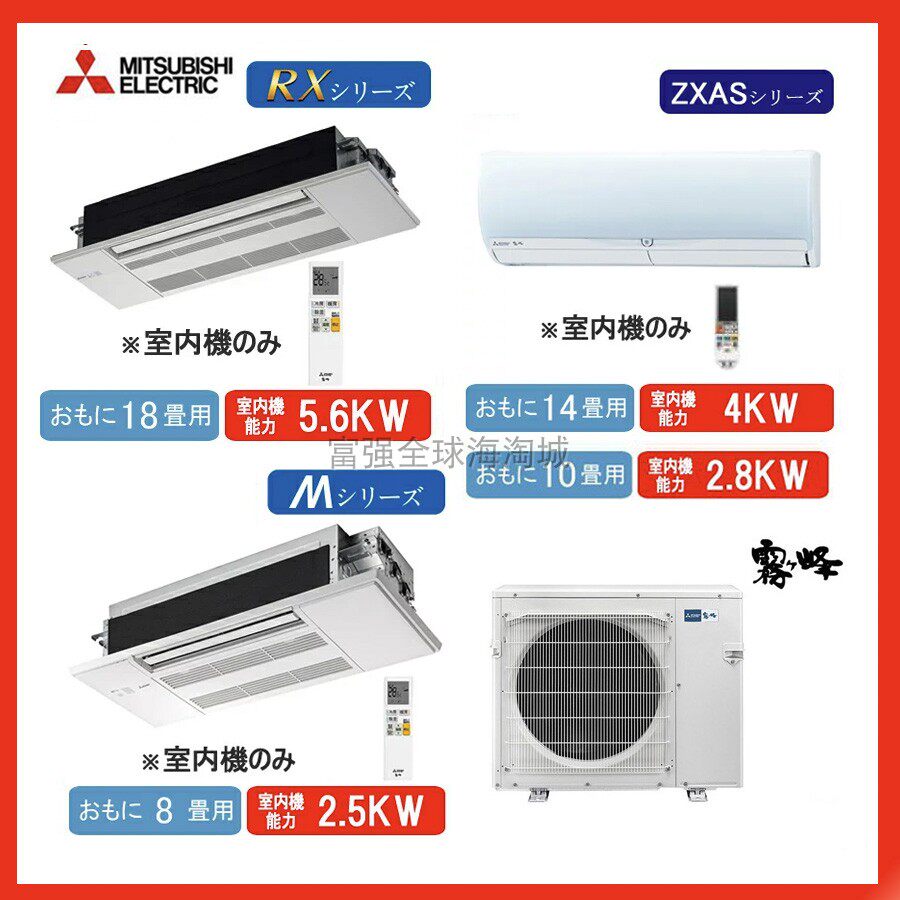 日本直送Mitsubishi/三菱电机中央空调雾峰空调除湿90级一带四型