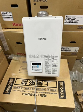 现货日本林内16L室内平衡式恒温燃气热水器含水量伺服器V1615FFUA