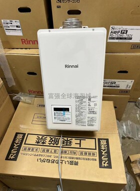 林内平衡热水器室内恒温