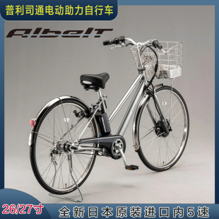日本普利斯通25年新款 27寸电动助力自行车上学通勤Albelt