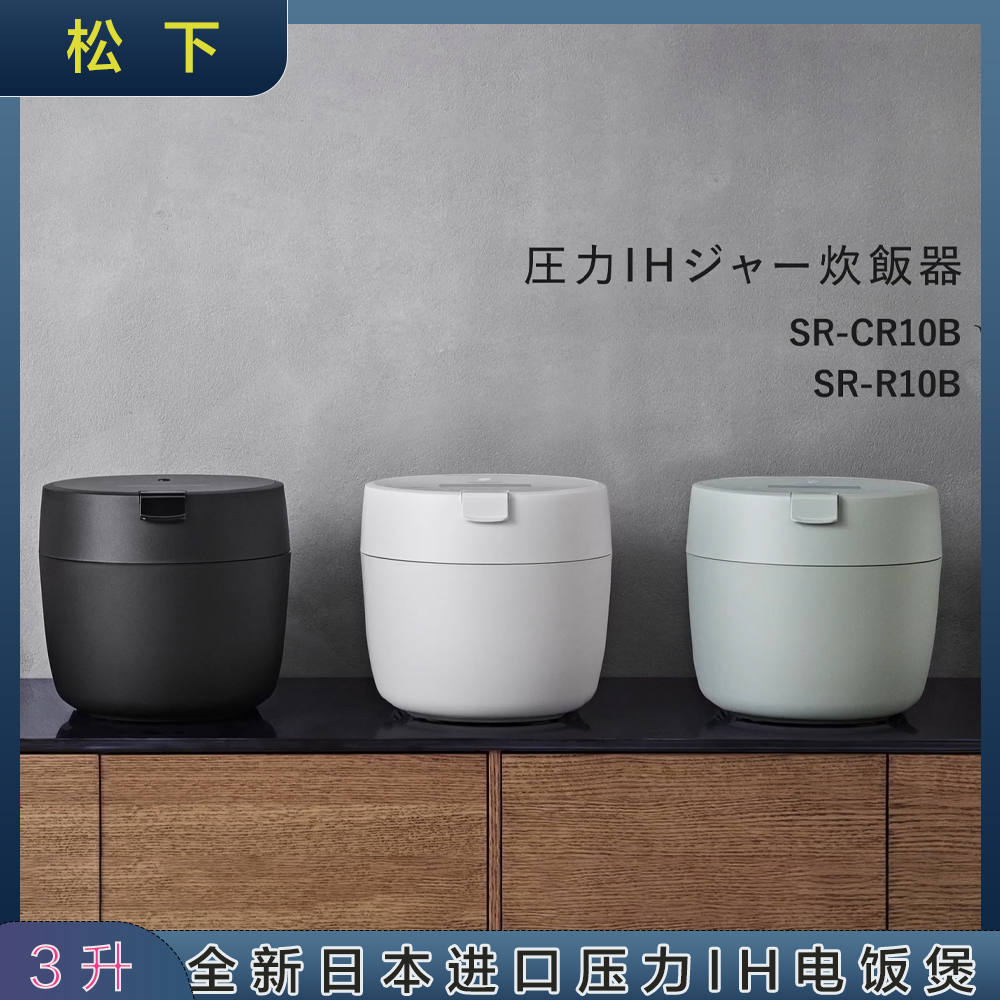 松下25年新款圆形压力IH电饭煲