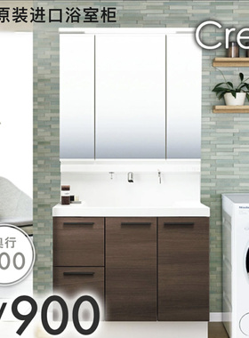 日本直送伊奈全储物洗手柜洗面盆浴室柜lED照明crevi500