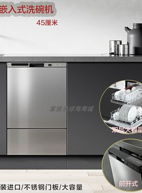 日本原装进口林内嵌入式洗碗机