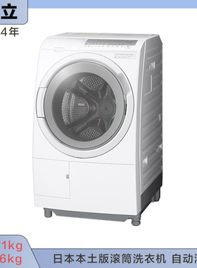日本24年新款日立11kg大滚筒洗衣机烘干机自动清洁SG110KL