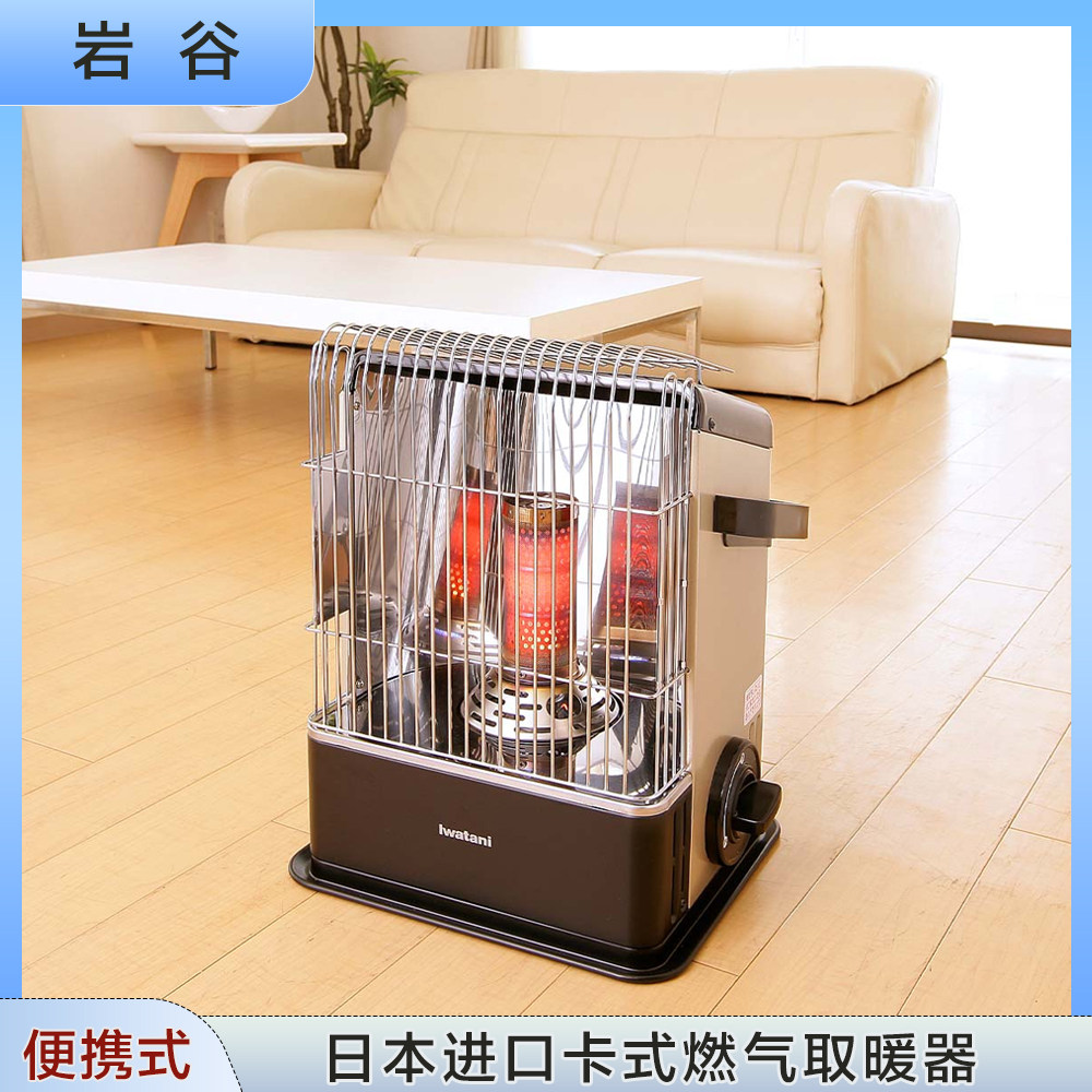 日本小型无线便携卡式燃气加热取暖器高功率CB-CGS-HPR