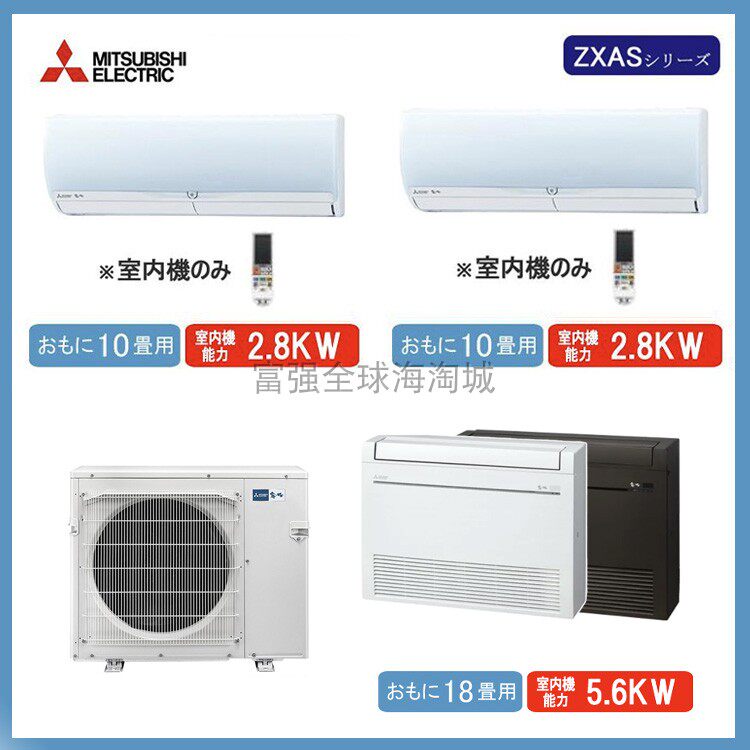 日本直送Mitsubishi/三菱电机中央空调雾峰空调除湿68级一带三型
