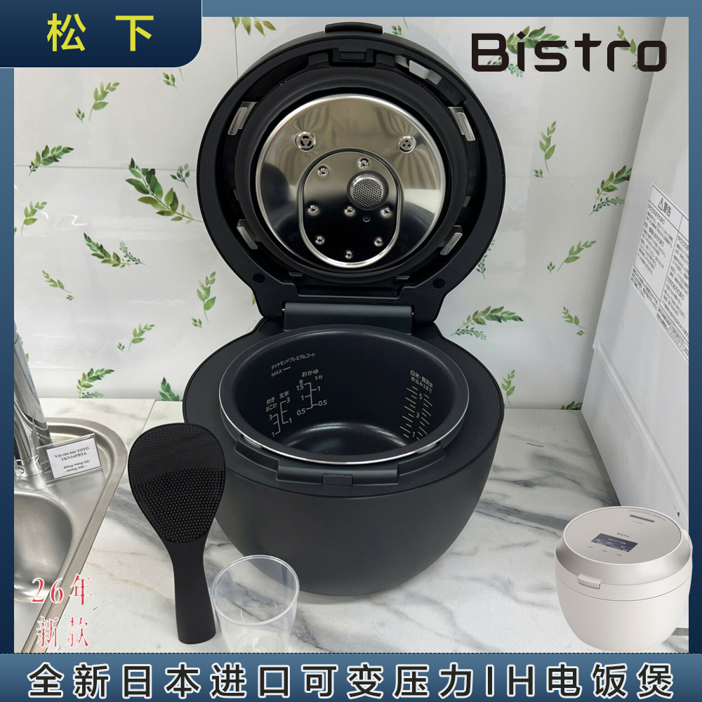 日本松下可变压力ih电饭煲