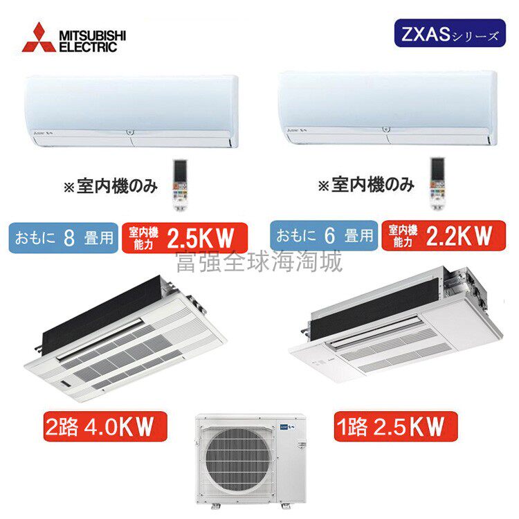 日本直送Mitsubishi/三菱电机中央空调雾峰空调除湿68级一带四型