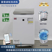 日本夏普23年8kg洗烘一体波轮洗衣机无孔水箱手机操作