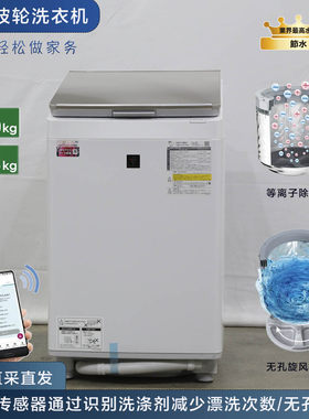 夏普23年8kg洗烘一体波轮洗衣机