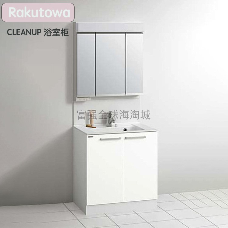Rakutowa定制式浴室柜