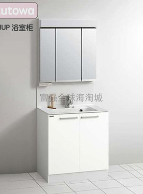 日本直送CLEANUP可丽娜Rakutowa定制式浴室梳洗台收纳浴室柜75cm