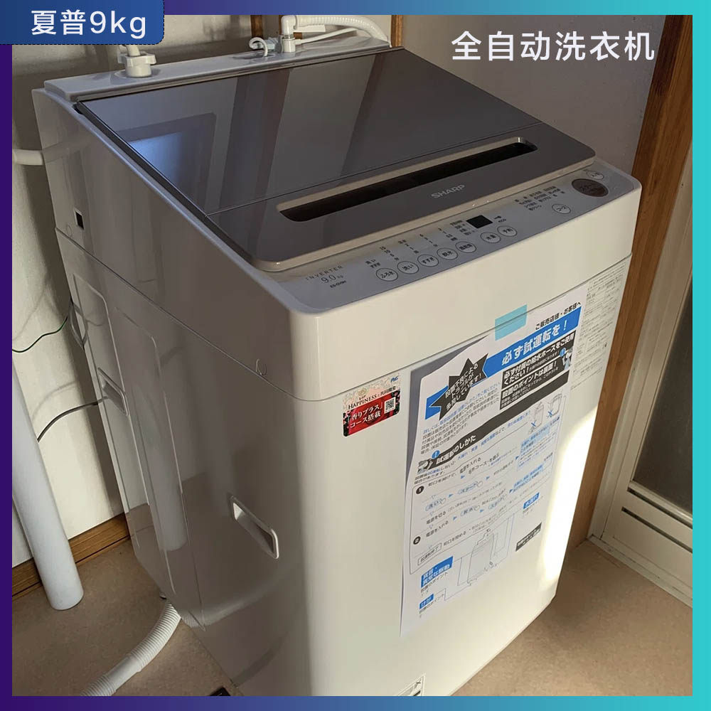 日本夏普23年全自动洗衣机9kg无孔水箱节水10分钟快洗