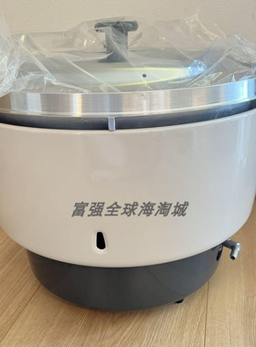 日本林内10升商用燃气电饭煲