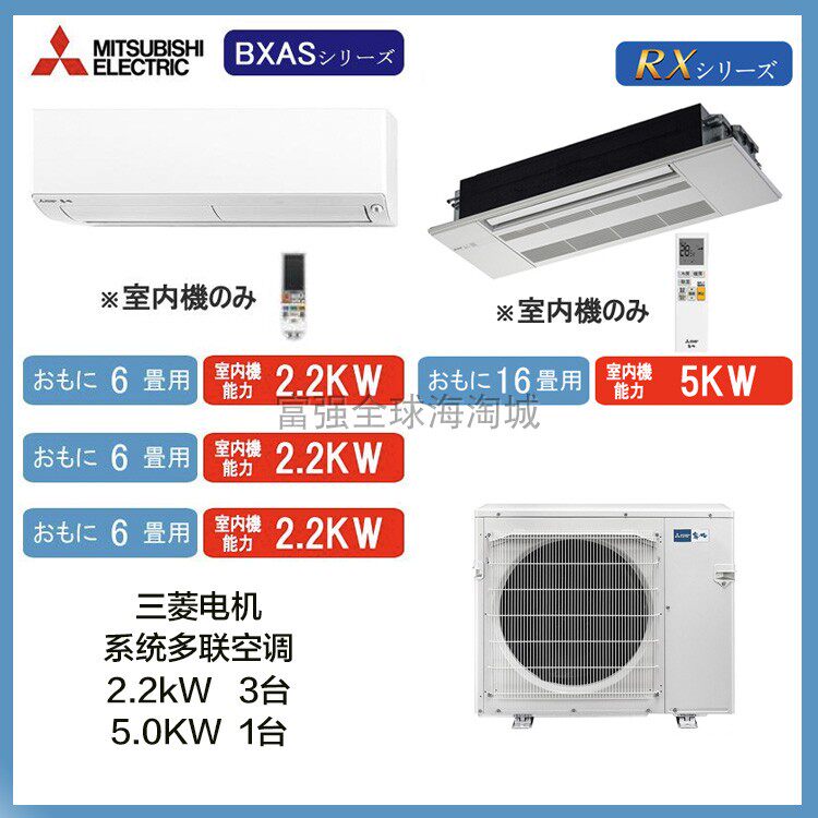 日本直送Mitsubishi/三菱电机系统多联雾峰空调除湿71级一带四型